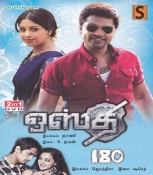 Osthi Tamil  DVD
